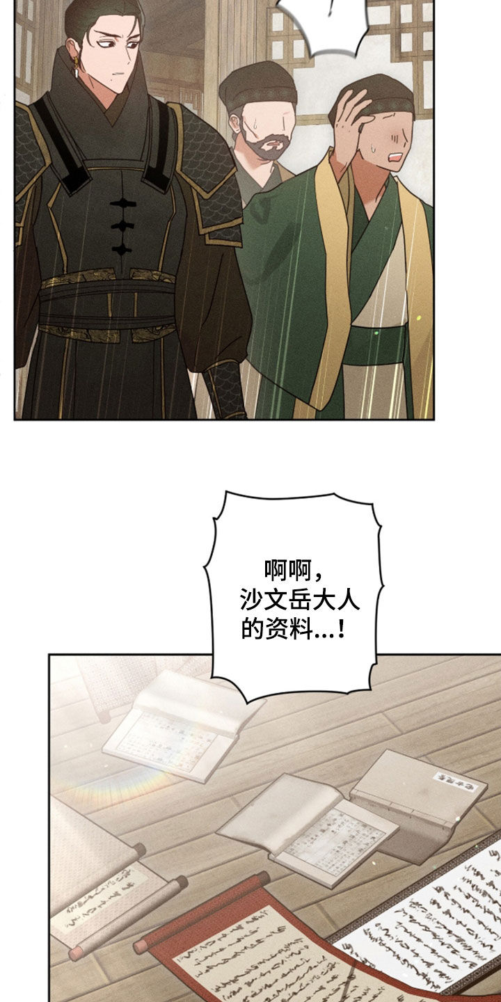 最后的龙雨漫画,第48章：不再重要了2图