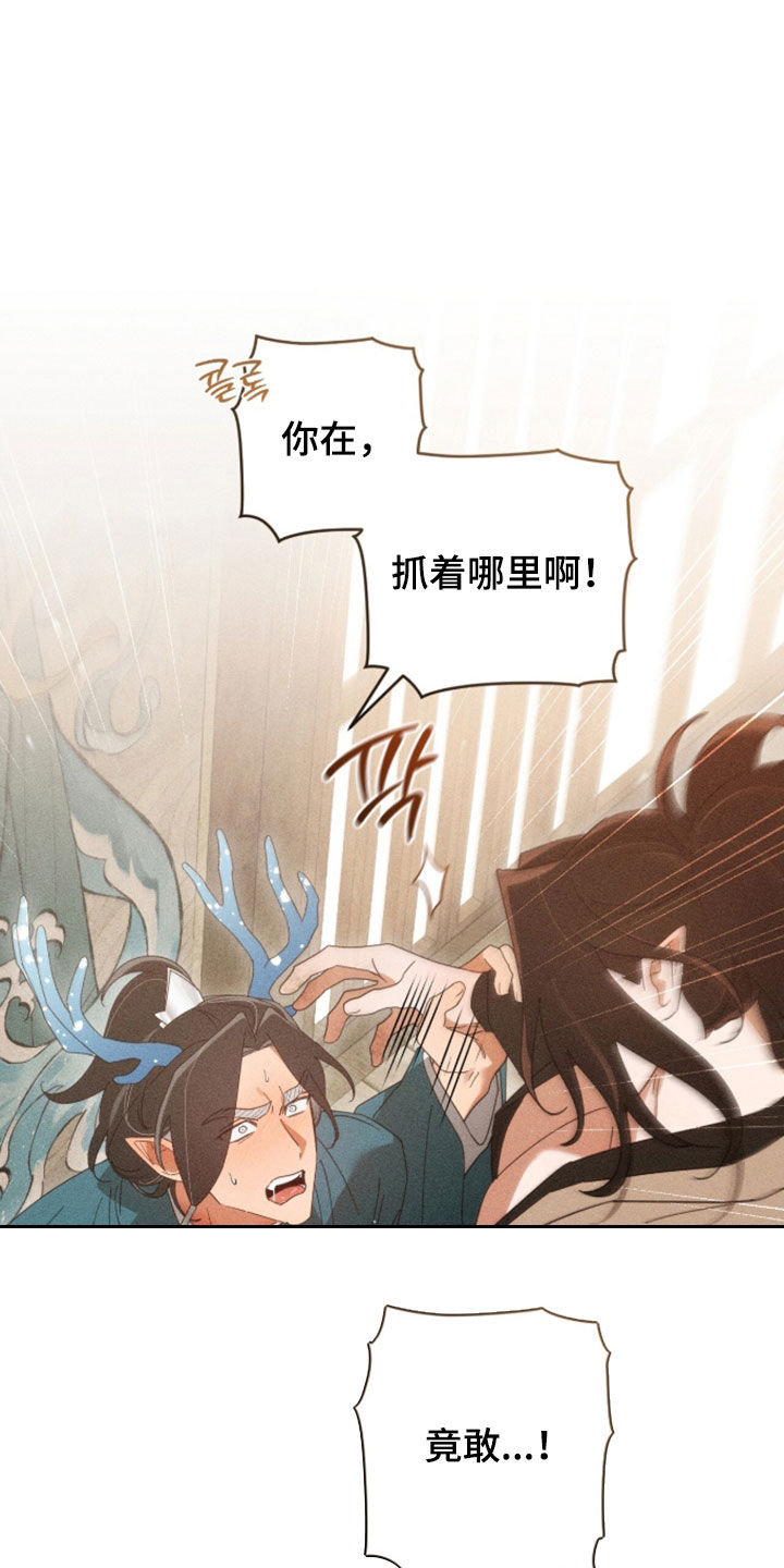 最后的龙雨漫画,第47章：老师来帮帮我1图