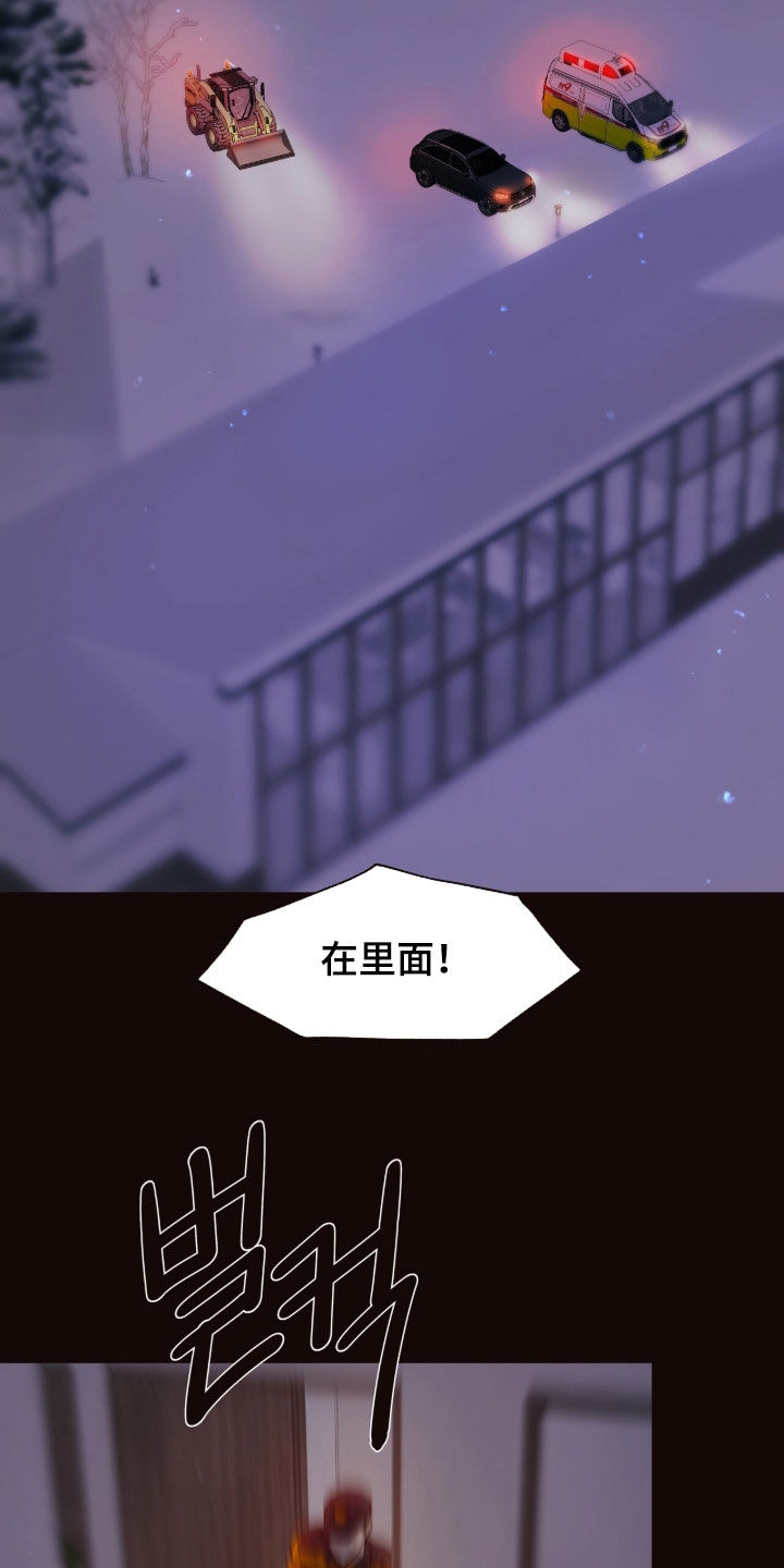 初雪未融漫画,第42章：住院三天2图