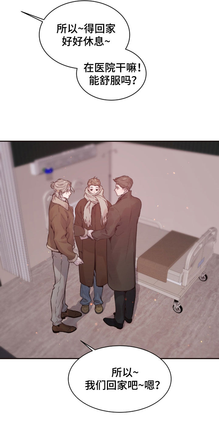 初雪未融漫画,第42章：住院三天1图