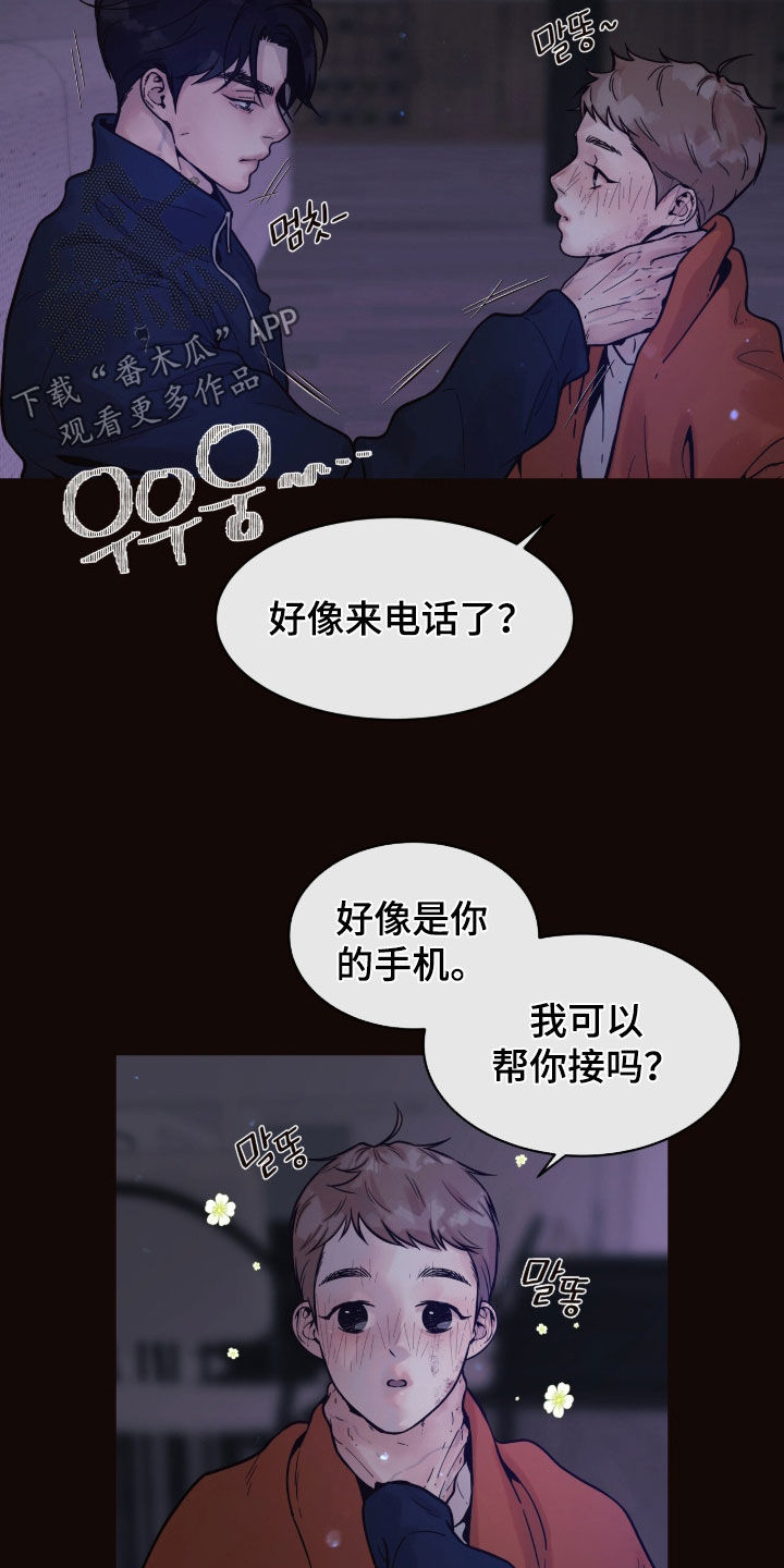 初雪未融漫画,第40章：无法改变基因4图