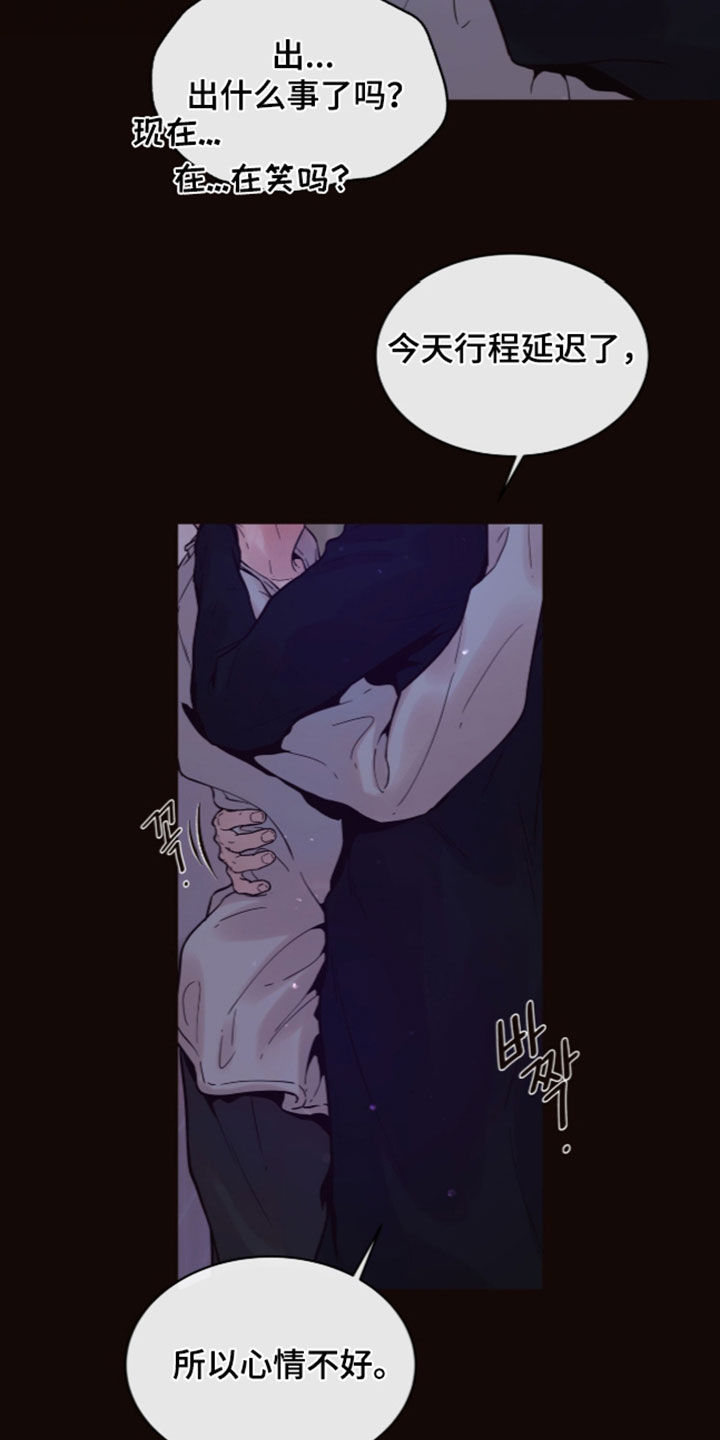 初雪未融漫画,第45章：心情好多了（完结）1图
