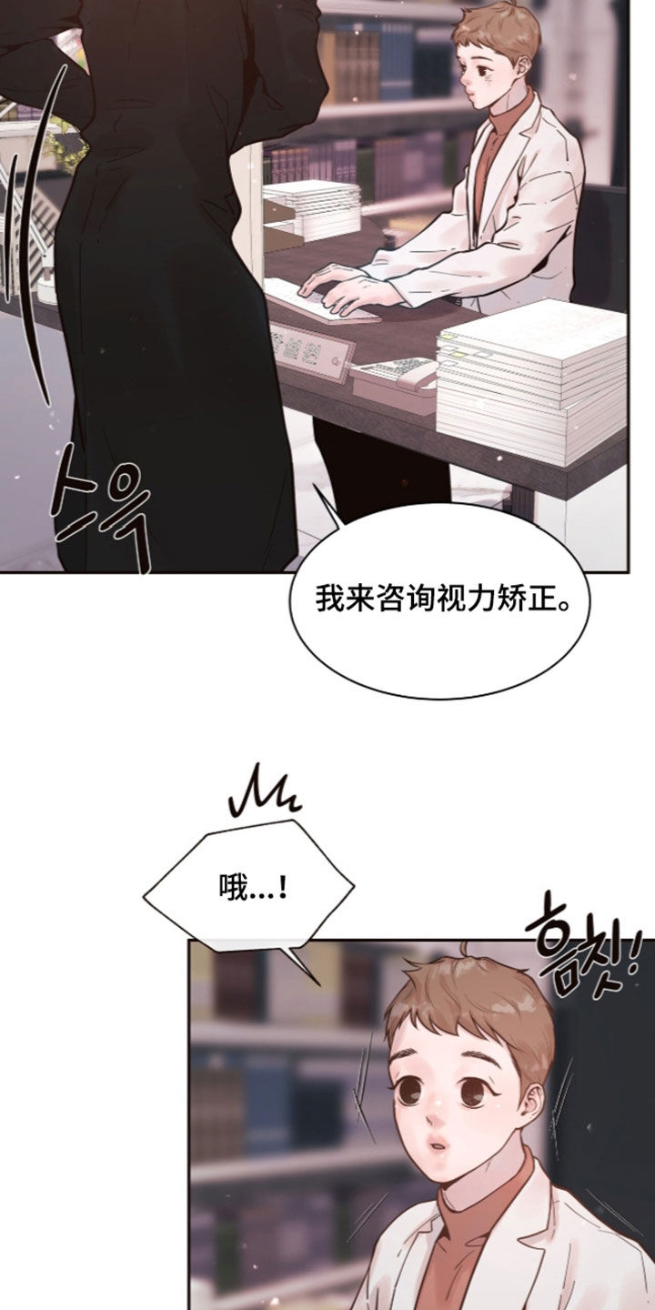 圣聆初雪漫画,第44章：一起找答案1图