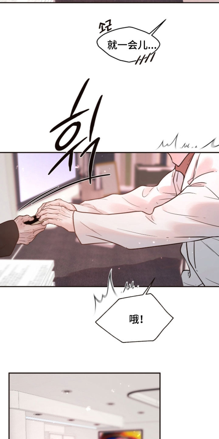 初雪未融漫画,第45章：心情好多了（完结）2图