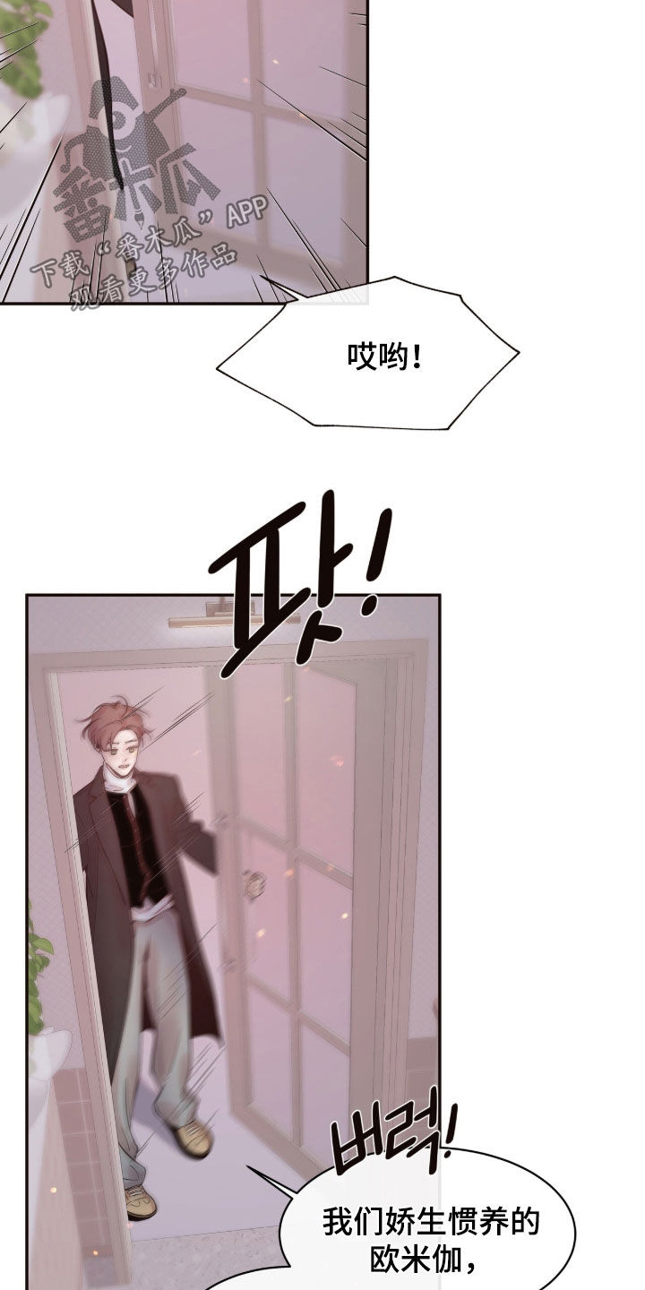 初雪未融漫画,第43章：不需要你的允许5图