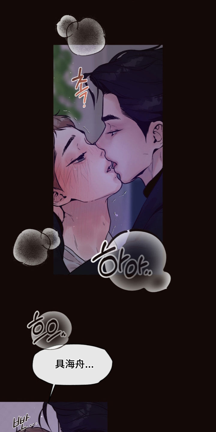 初雪难融的含义解读漫画,第45章：心情好多了（完结）4图