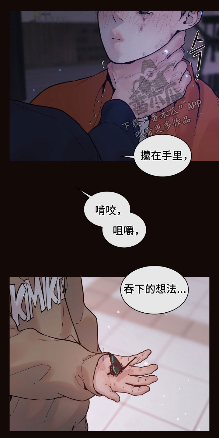 初雪未融漫画,第40章：无法改变基因2图