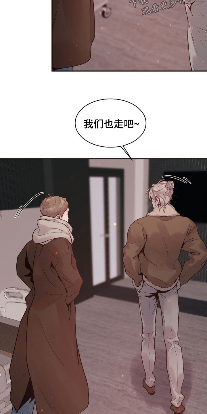 初雪未融漫画,第42章：住院三天5图