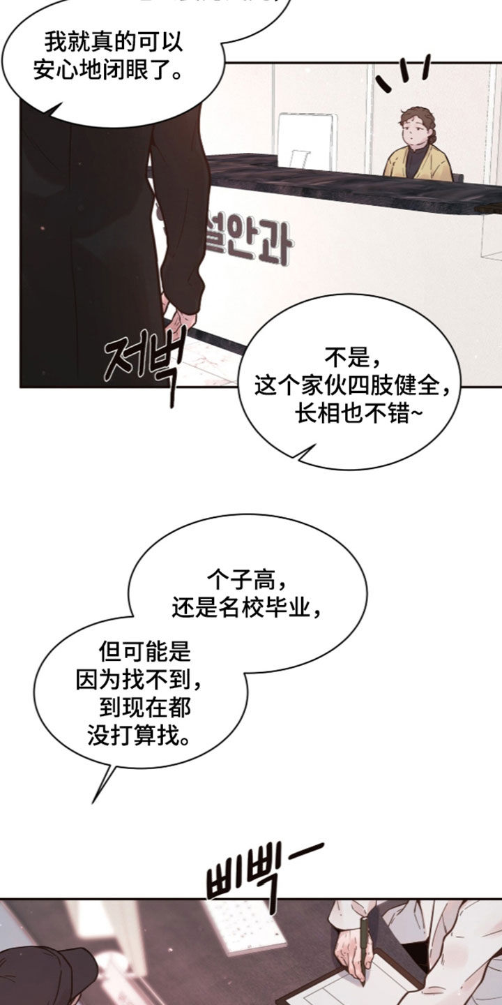 圣聆初雪漫画,第44章：一起找答案1图
