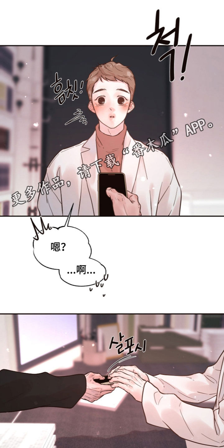 初雪未融漫画,第45章：心情好多了（完结）1图