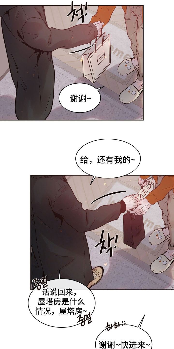 初雪未融漫画,第43章：不需要你的允许3图