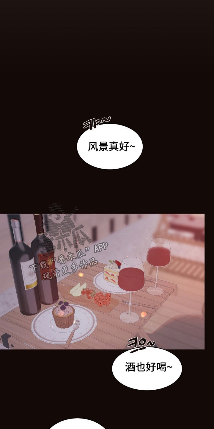 初雪未融漫画,第43章：不需要你的允许5图