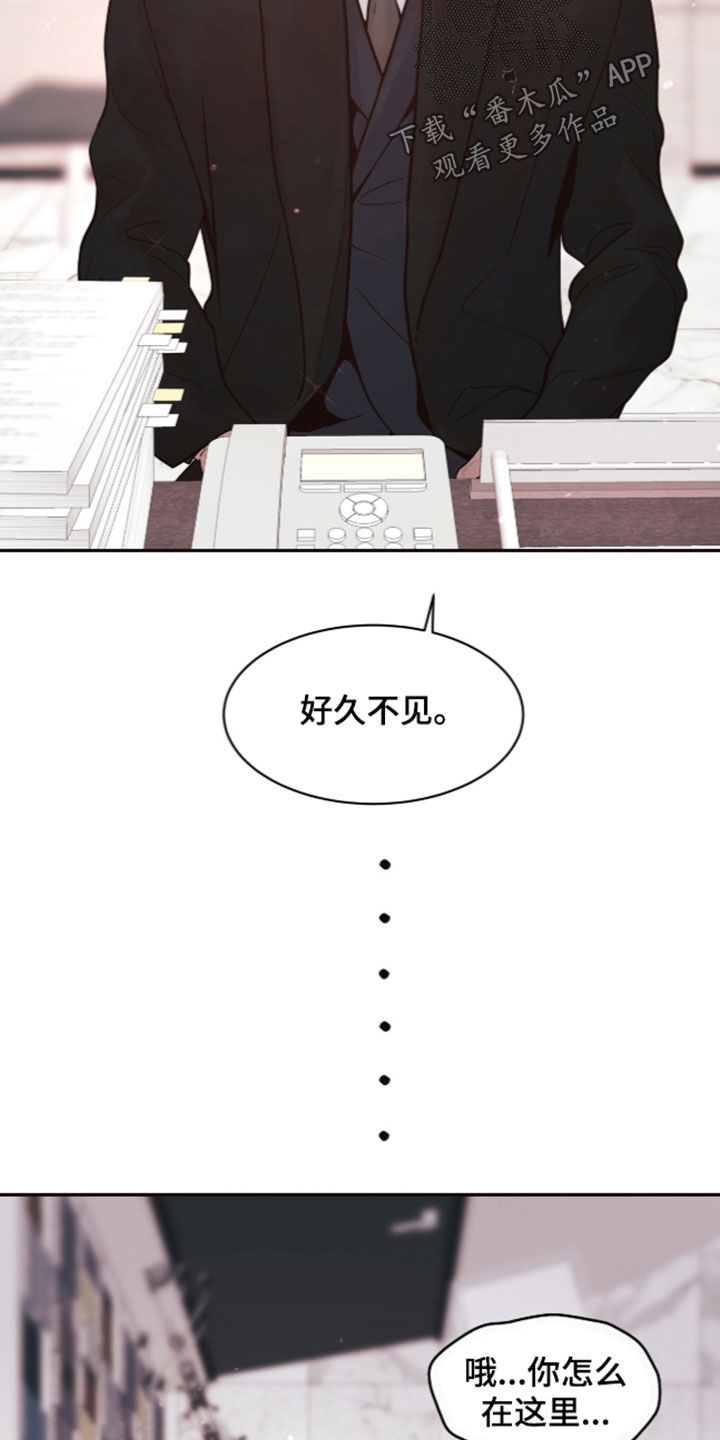 圣聆初雪漫画,第44章：一起找答案3图