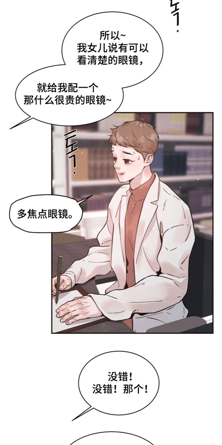 初雪未融的后一句漫画,第44章：一起找答案3图