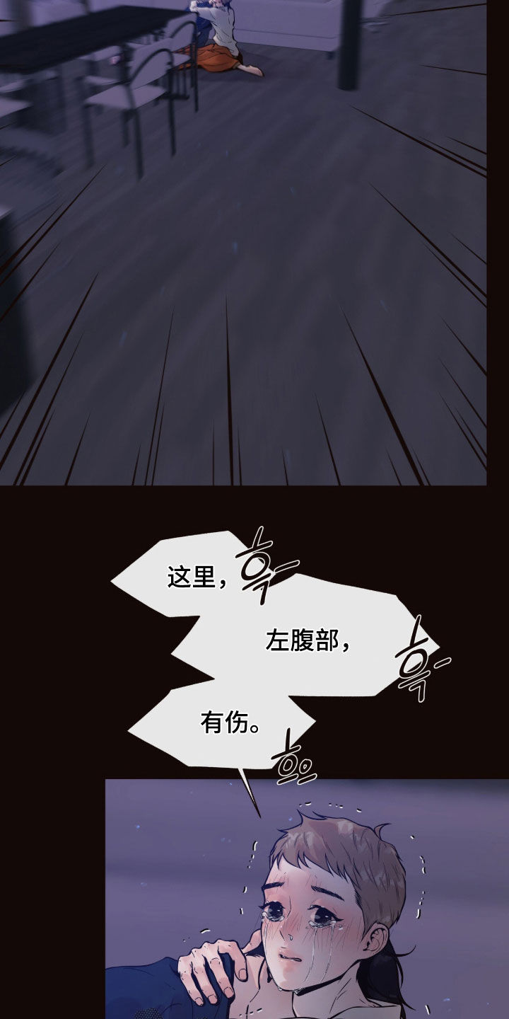 初雪未融漫画,第42章：住院三天1图