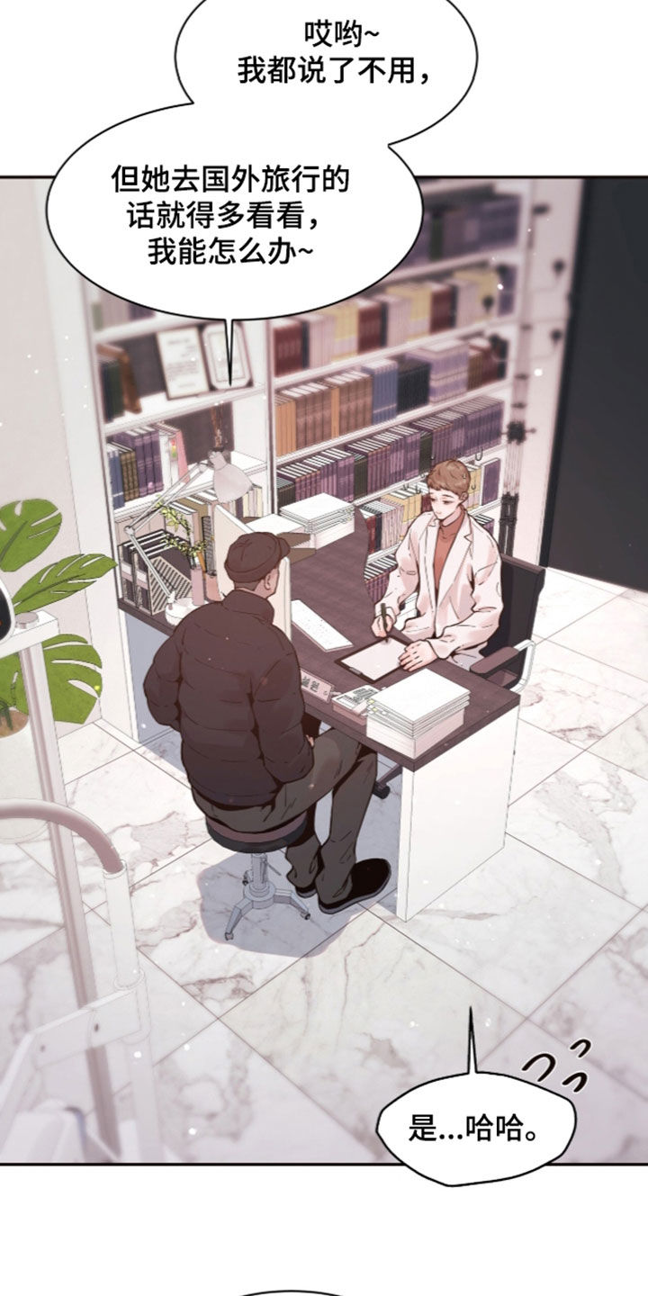 初雪未融的后一句漫画,第44章：一起找答案4图