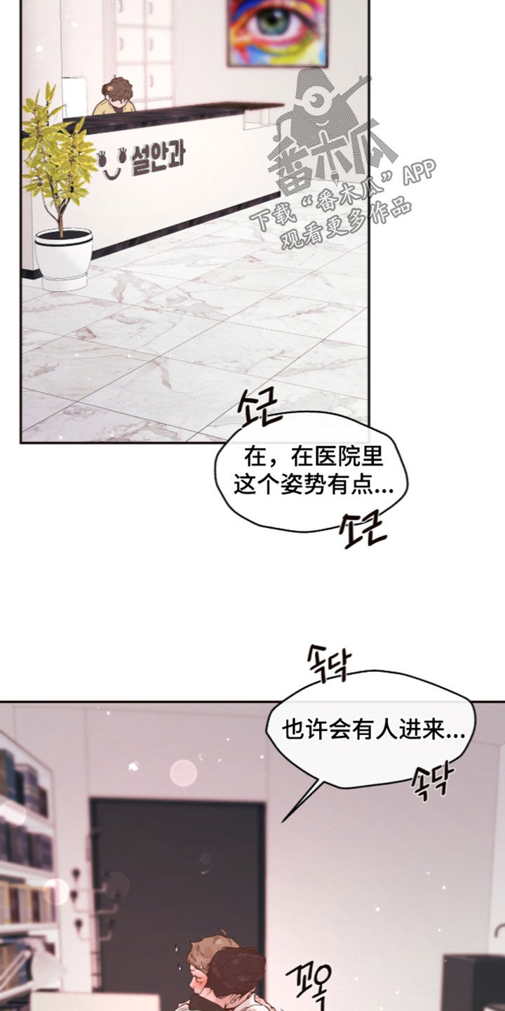 初雪未融漫画,第45章：心情好多了（完结）3图