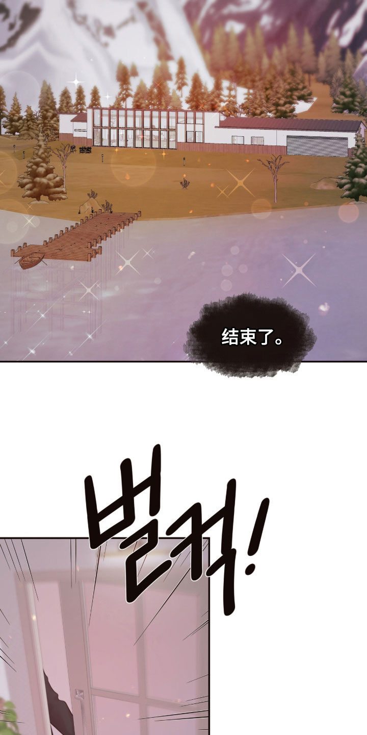 初雪未融漫画,第43章：不需要你的允许4图
