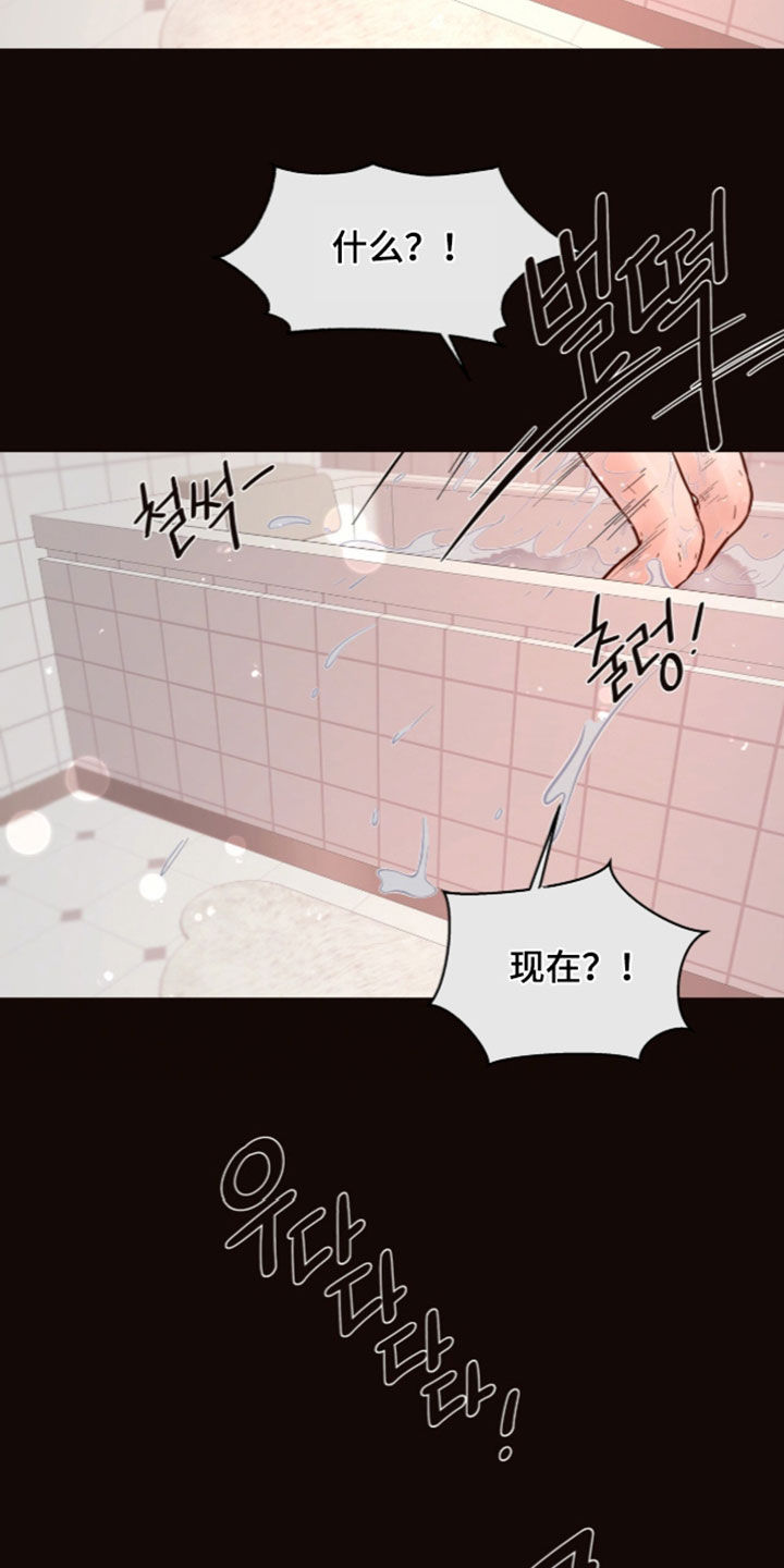 圣聆初雪漫画,第45章：心情好多了（完结）2图