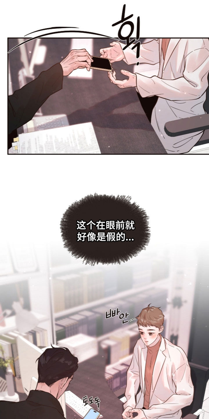 初雪未融漫画,第44章：一起找答案1图