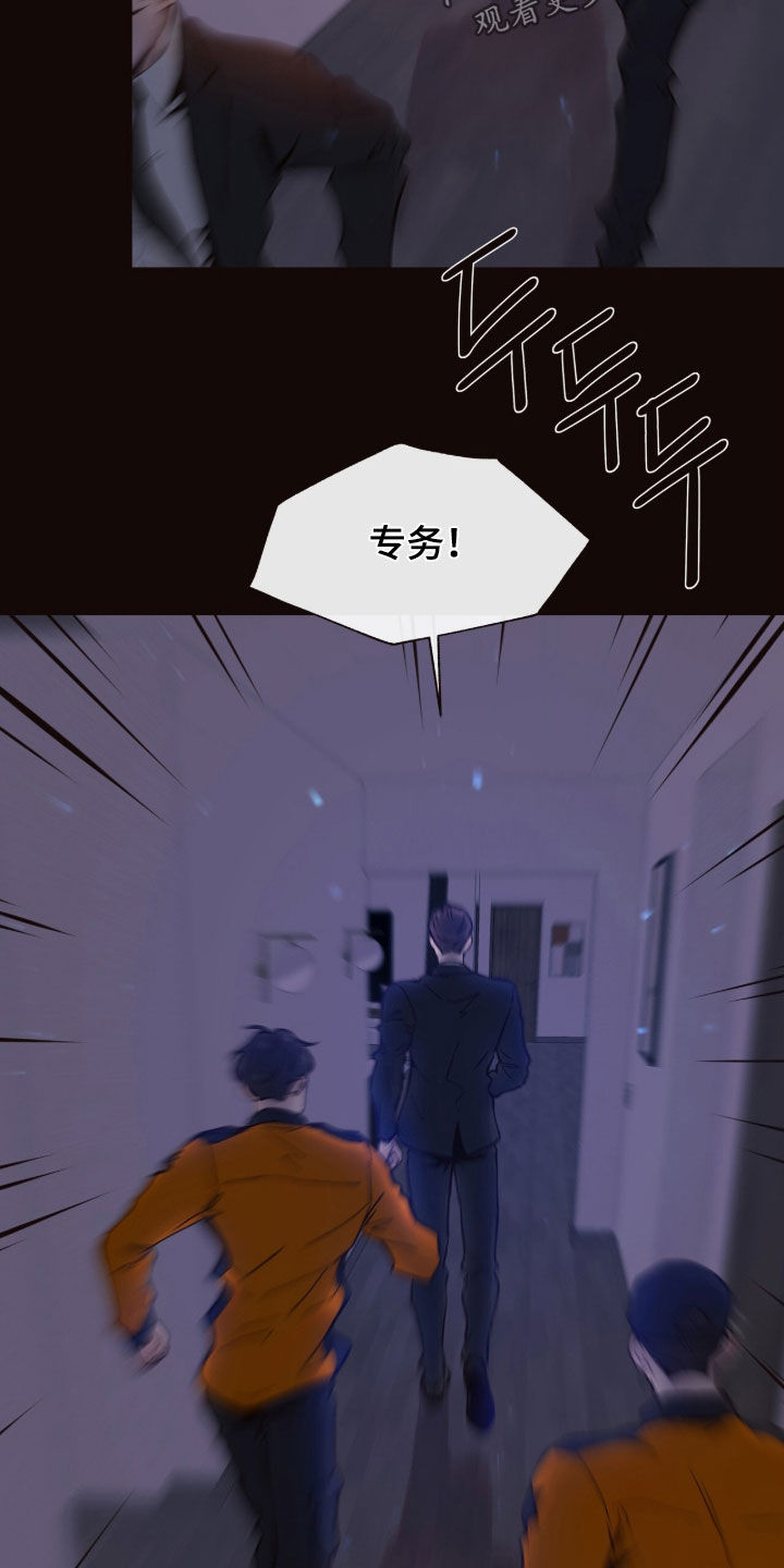初雪未融漫画,第42章：住院三天4图