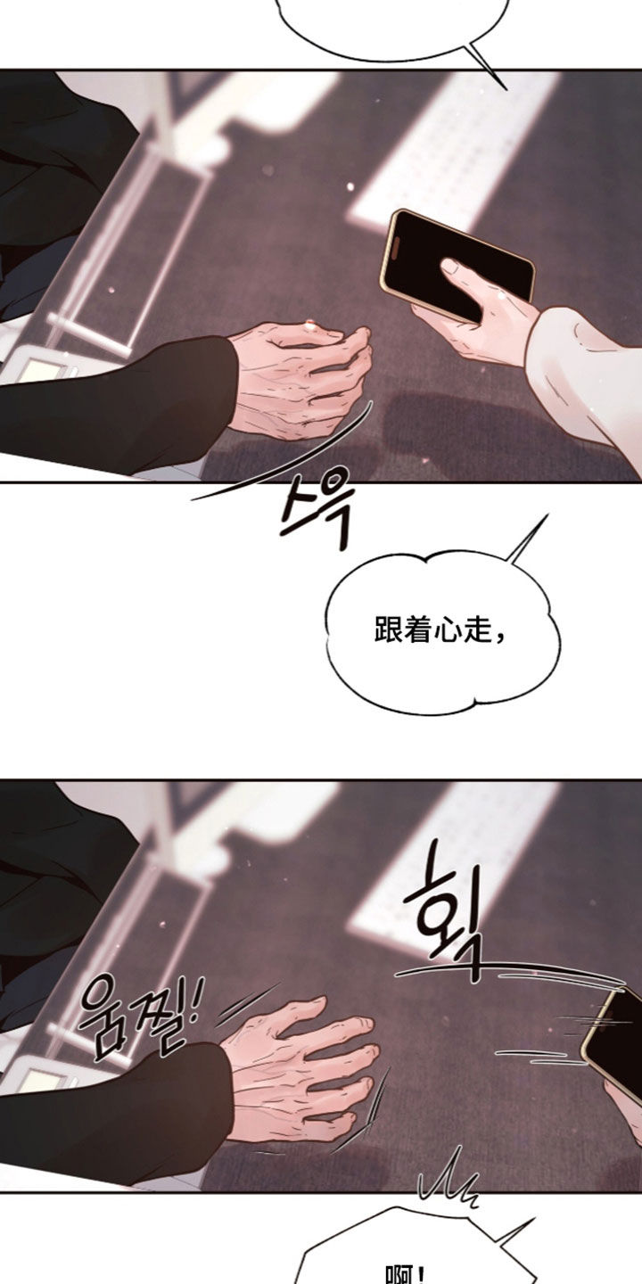 圣聆初雪漫画,第44章：一起找答案4图