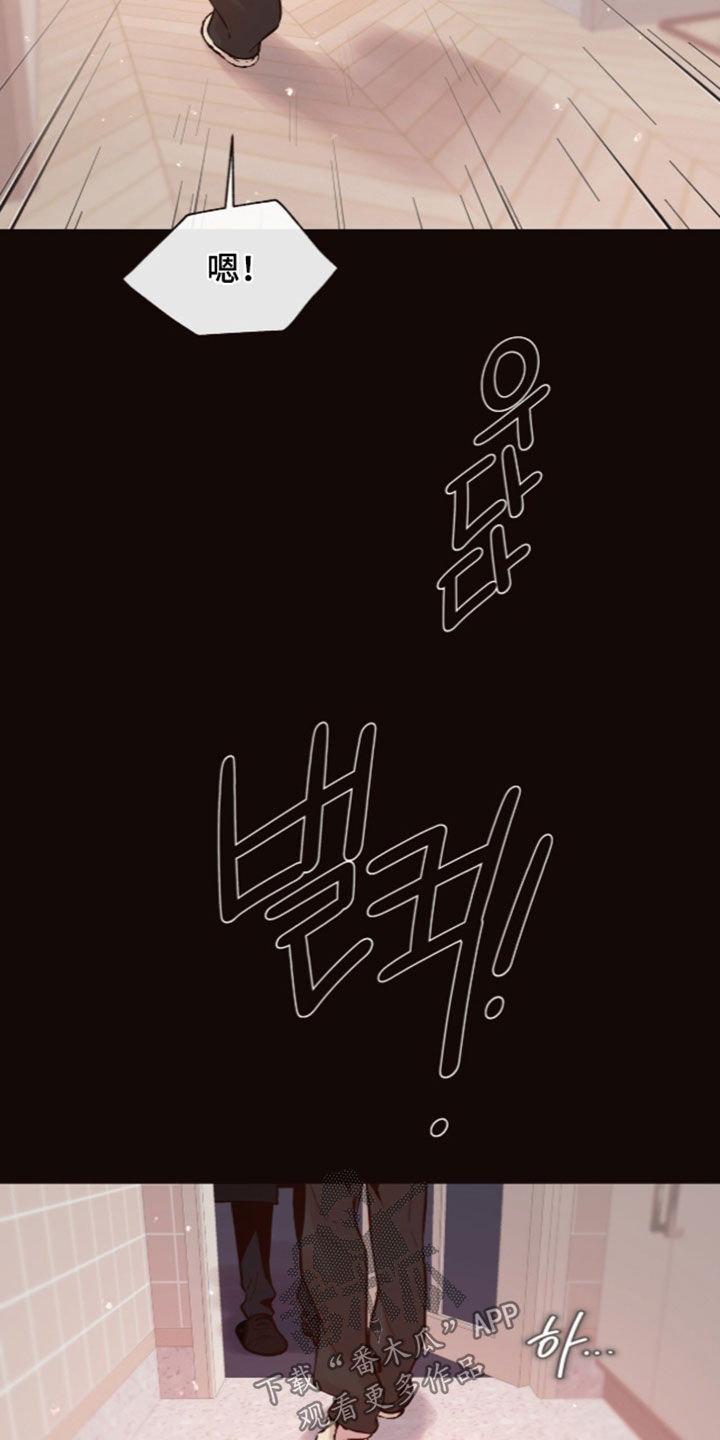 圣聆初雪漫画,第45章：心情好多了（完结）5图