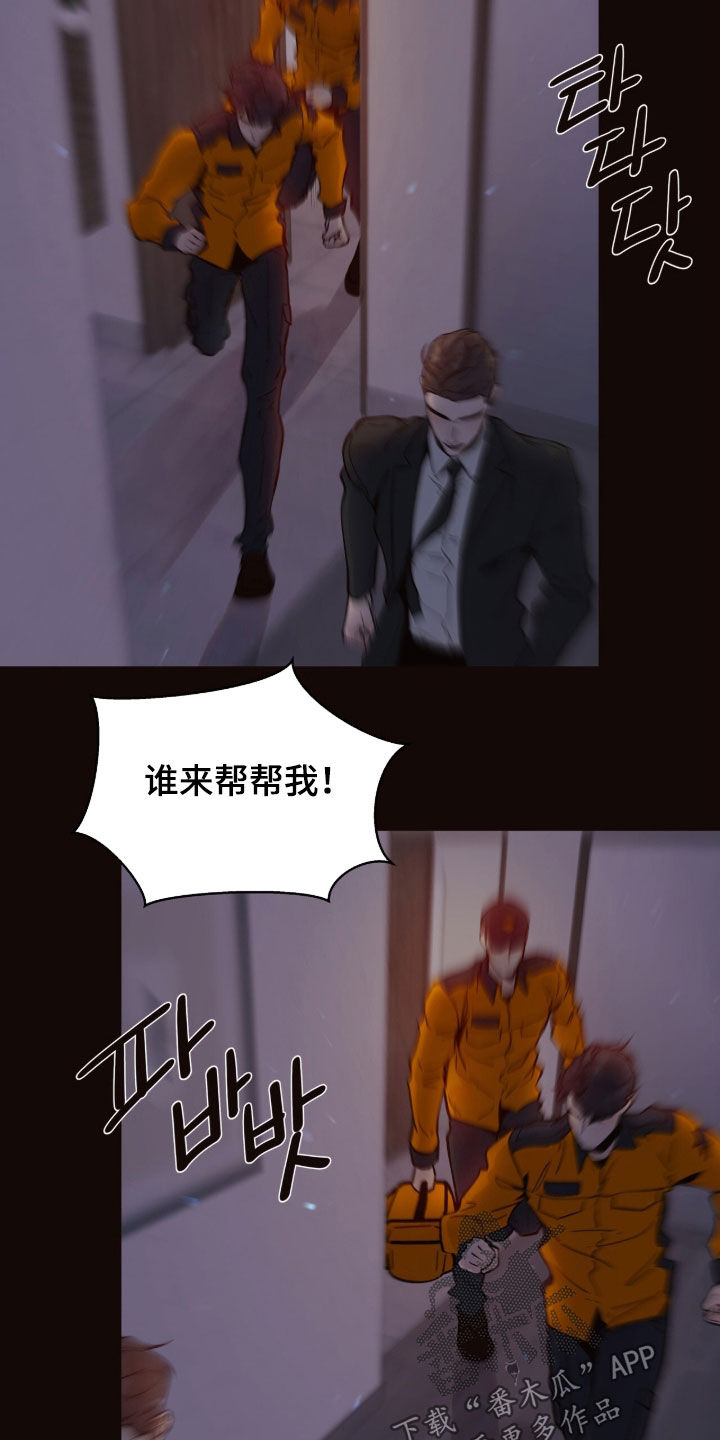 初雪未融漫画,第42章：住院三天3图