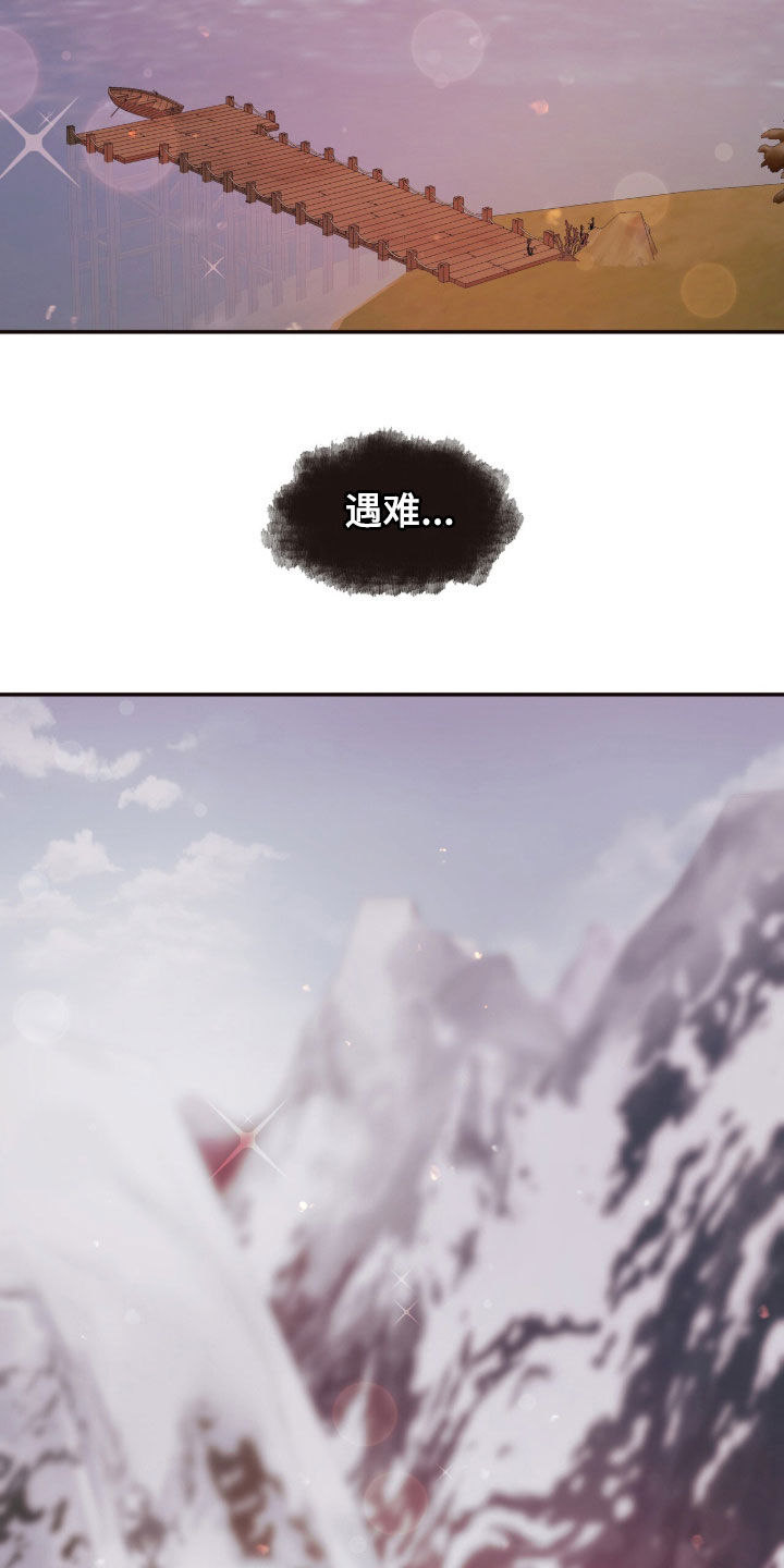 初雪未融漫画,第43章：不需要你的允许3图