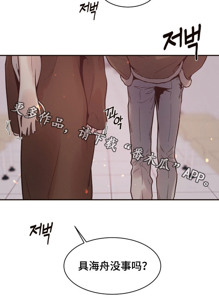初雪未融漫画,第42章：住院三天2图