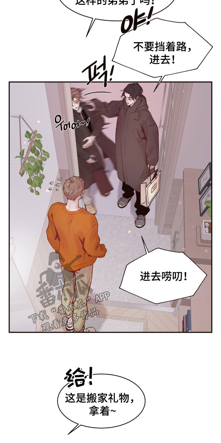 初雪未融漫画,第43章：不需要你的允许2图