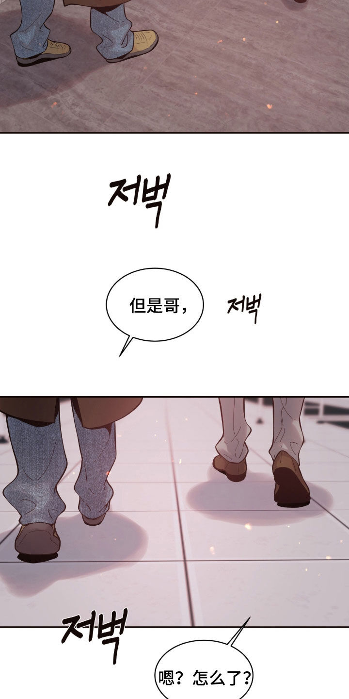 初雪未融漫画,第42章：住院三天1图