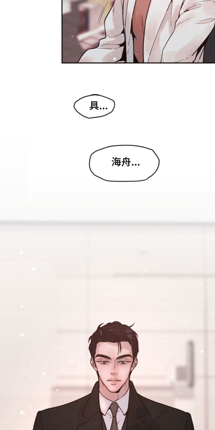 圣聆初雪漫画,第44章：一起找答案2图