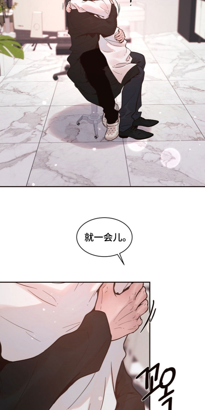 初雪未融漫画,第45章：心情好多了（完结）4图