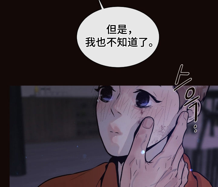 初雪未融漫画,第40章：无法改变基因5图