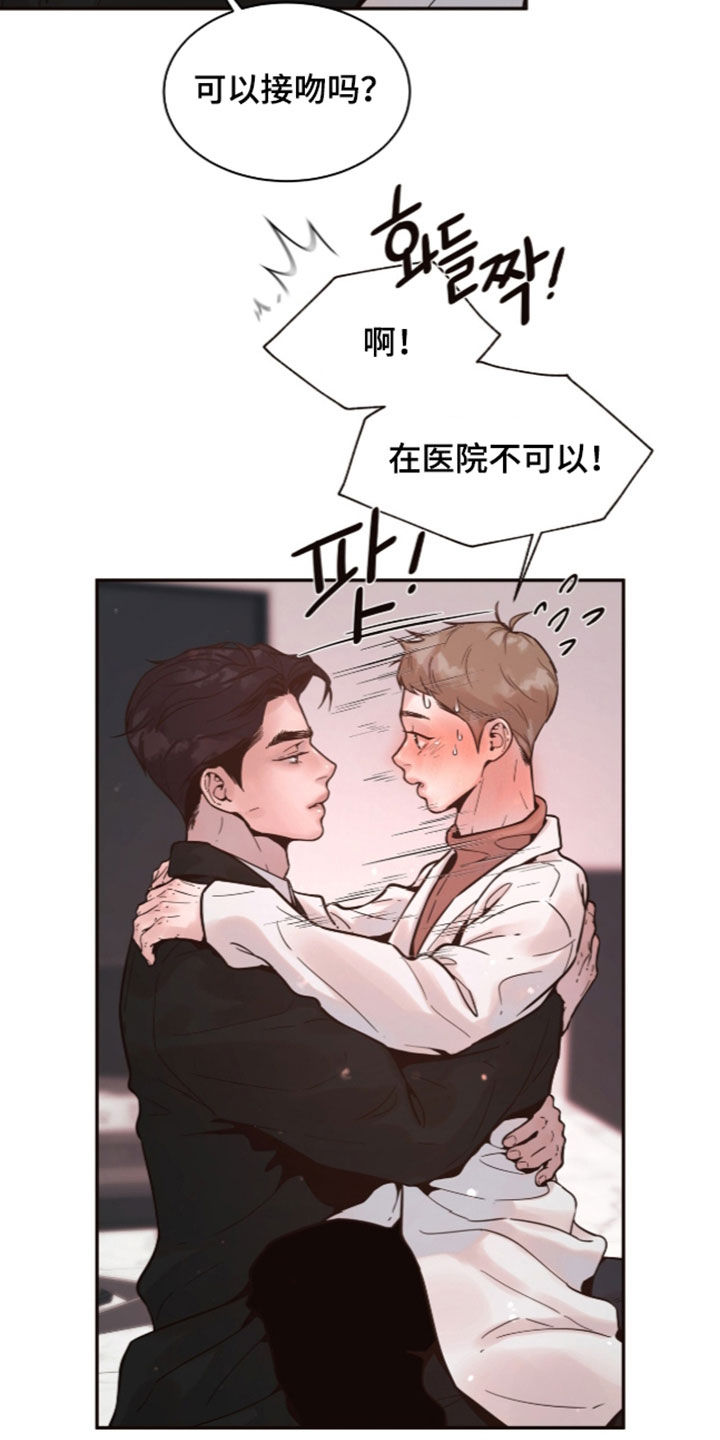 初雪未融漫画,第45章：心情好多了（完结）1图