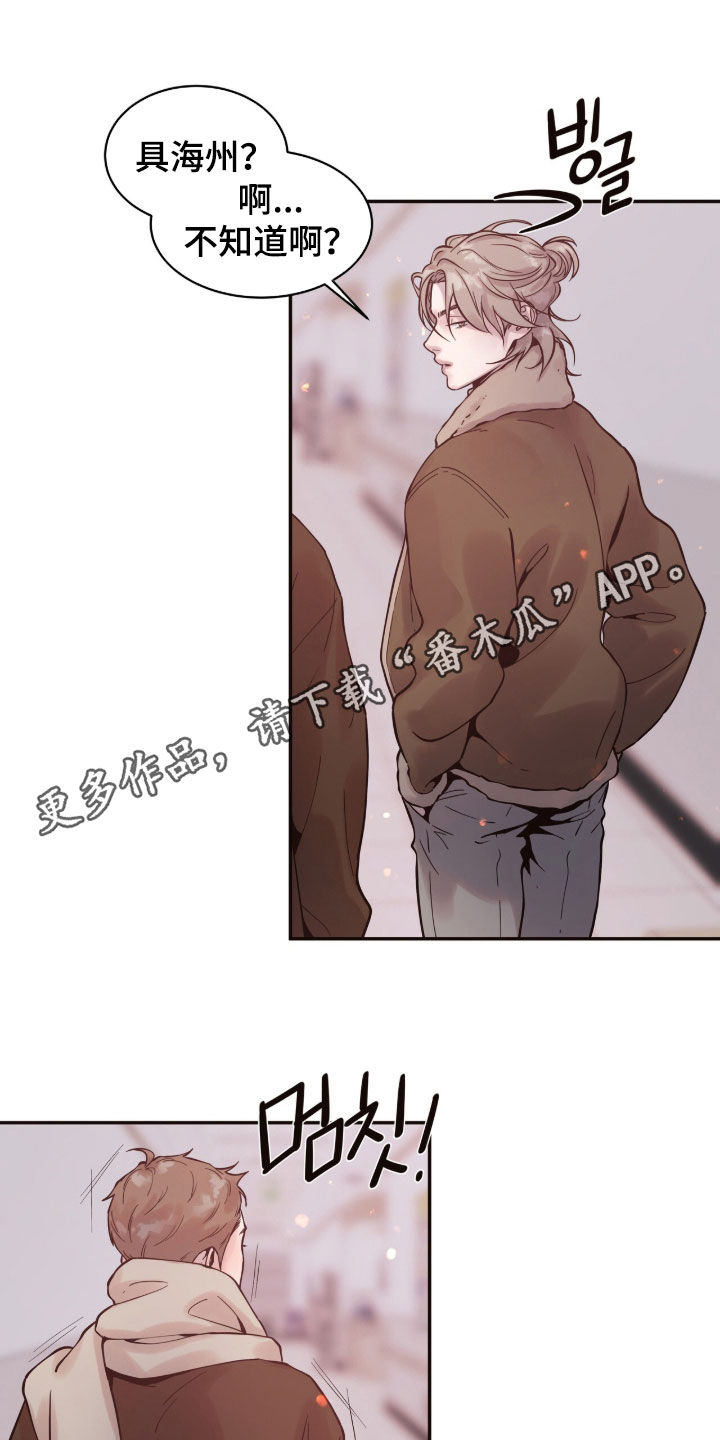 初雪未融漫画,第43章：不需要你的允许1图