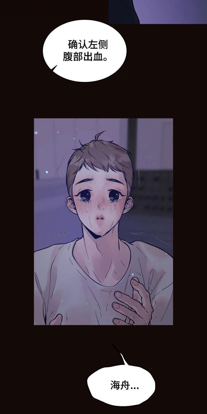 初雪未融漫画,第42章：住院三天5图