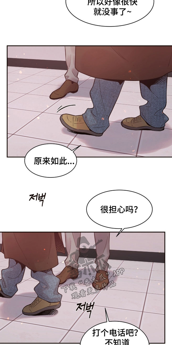 初雪未融漫画,第43章：不需要你的允许4图