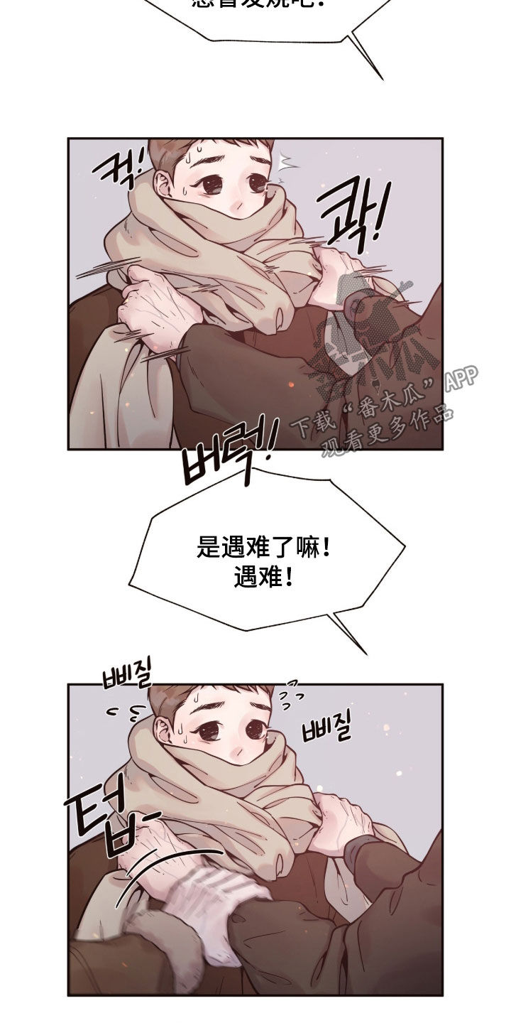 初雪未融漫画,第42章：住院三天5图