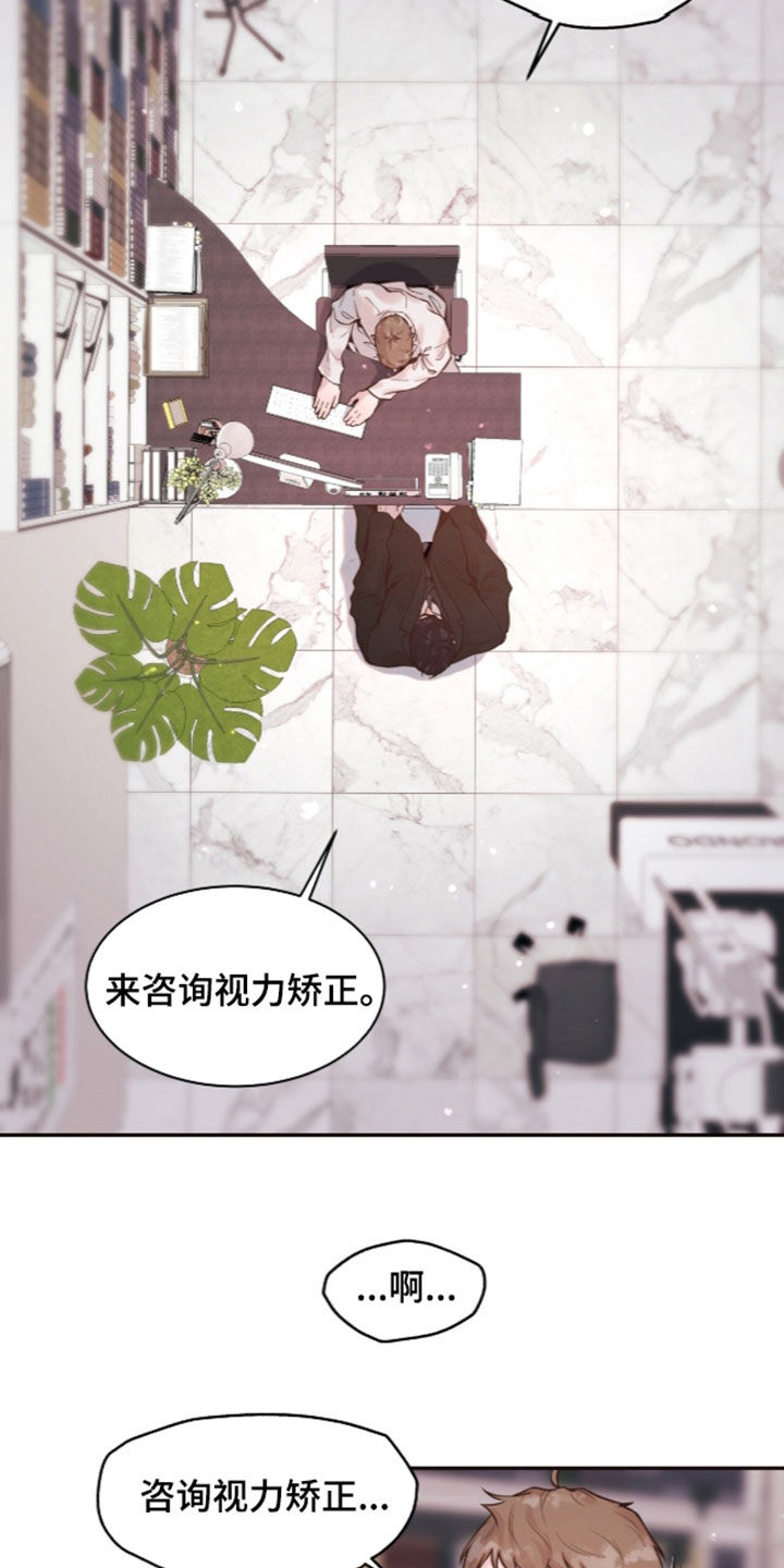 圣聆初雪漫画,第44章：一起找答案4图