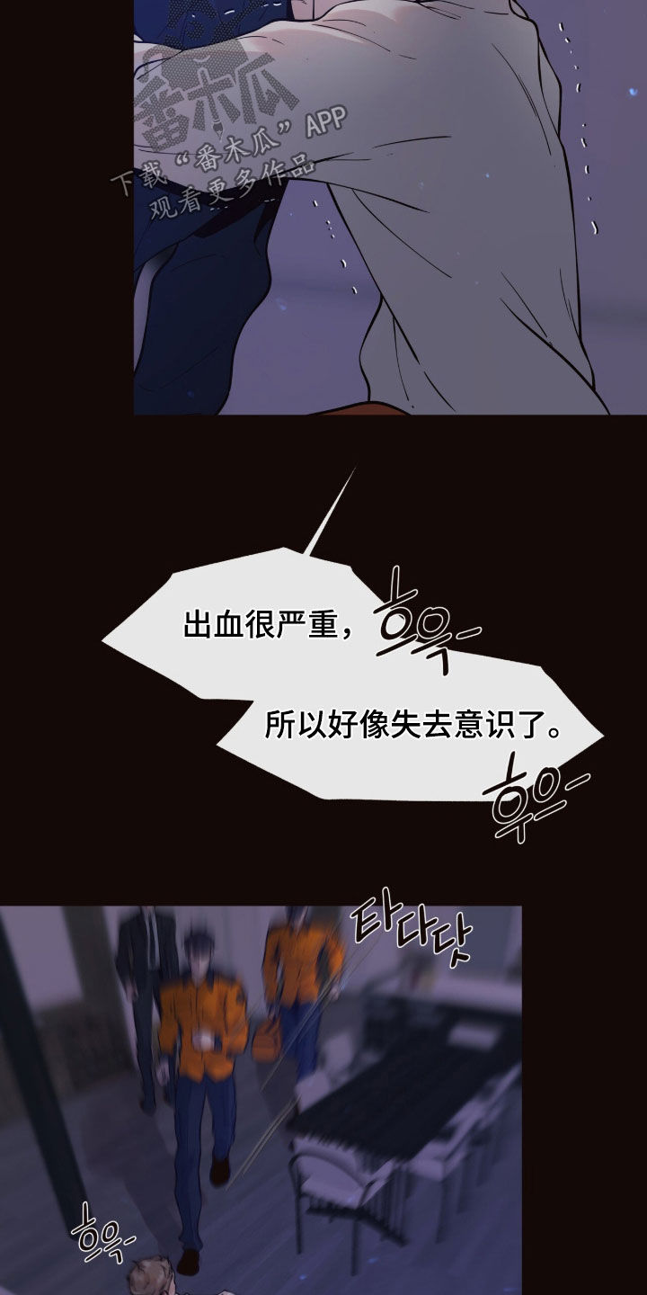 初雪未融漫画,第42章：住院三天2图
