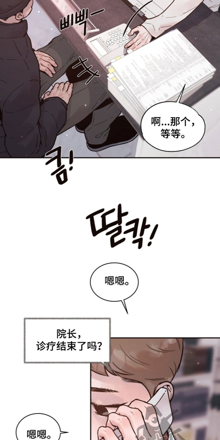 圣聆初雪漫画,第44章：一起找答案2图