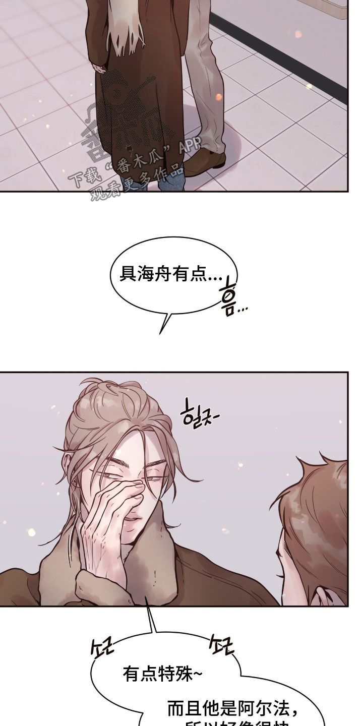 初雪未融漫画,第43章：不需要你的允许3图