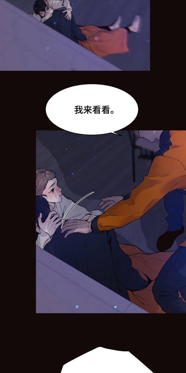 初雪未融漫画,第42章：住院三天3图