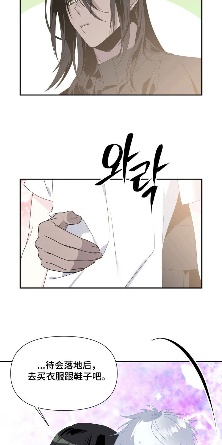 底牌与谎言漫画,第40章：最幸福的人3图