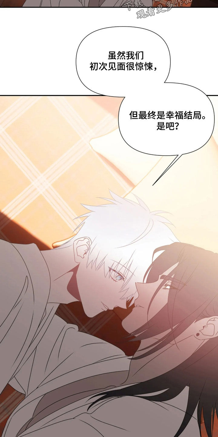 底牌与谎言漫画,第42章：共度余生4图