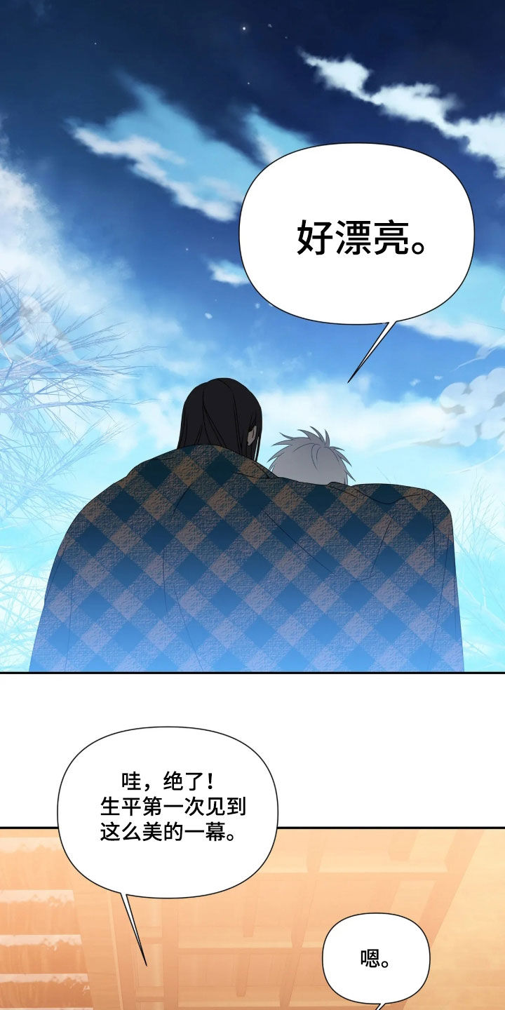 底牌与谎言漫画,第43章：满载爱意（完结）4图