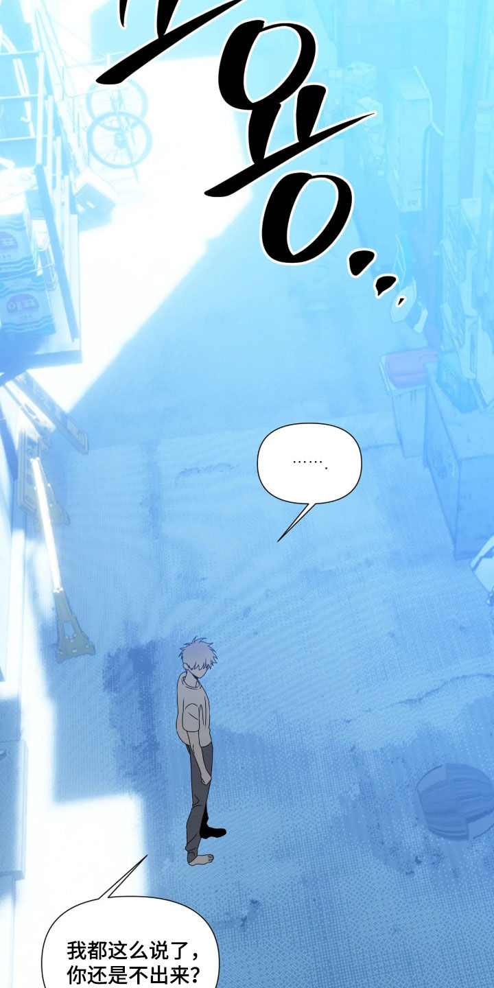 底牌与谎言漫画,第39章：向我赎罪4图