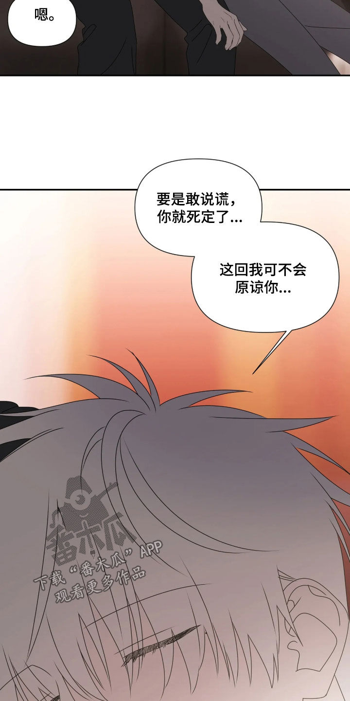 底牌与谎言漫画,第40章：最幸福的人1图